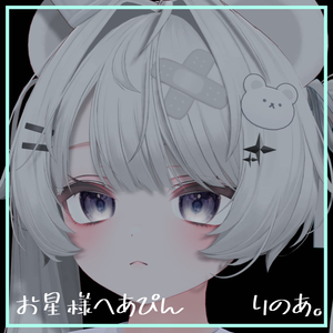 おほしさまヘアピン【VRchat】【liltoon】