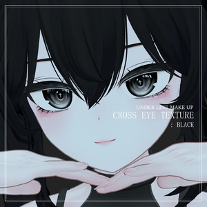 Sio[しお]専用 Cross eye+Underline make-up アイ&メイクアッ