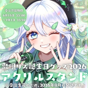 [Made to Order] Take Uta-chan on an Outing Acrylic Stand...
