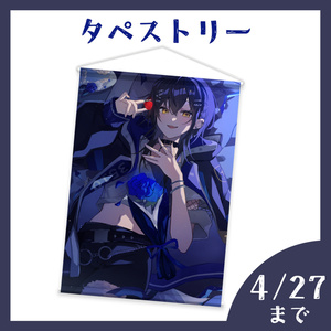 東方Project 古明地さとり 特大タペストリー(ぱいそんきっど