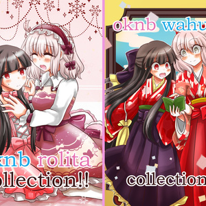 oknb rolita collection!!&oknb wahuku collection!!