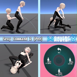 Sexy Command 2 (Pee) ※放水注意