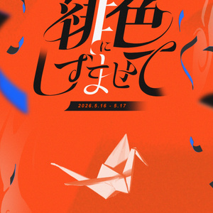 大穢 初期設定資料集 - ADELTA - BOOTH