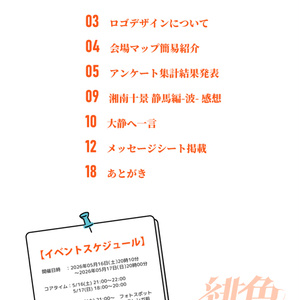 大穢 初期設定資料集 - ADELTA - BOOTH