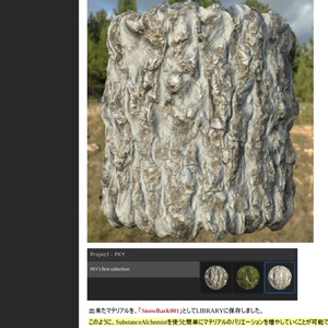 はじめてのSubstanceAlchemistマテリアルデザイン超入門