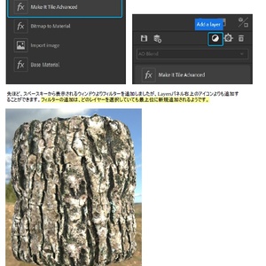 はじめてのSubstanceAlchemistマテリアルデザイン超入門