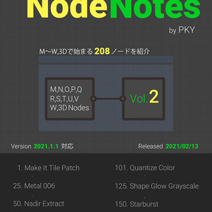 Substance Designer Node Notes vol.2 (+SubstanceGraphExample)