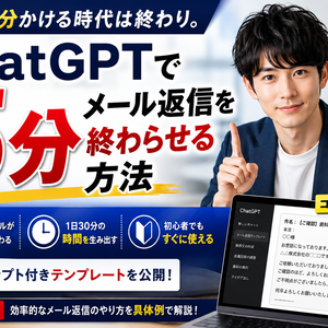 仕事のAI化スターターキット｜50個の実務テンプレート