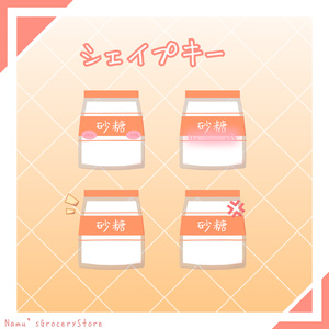 【3日間無料】砂糖 【MA対応】 缩略图 2