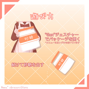 【3日間無料】砂糖 【MA対応】 缩略图 3