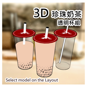 タピオカティー_Bubble Tea
