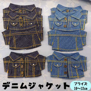 A148【ばにゃ様】10cmサイズ ぬい服 オーダー ジャケット風セットアップ 10cmぬい服 チェックジャケット(セットアップ選択可) - みりめー