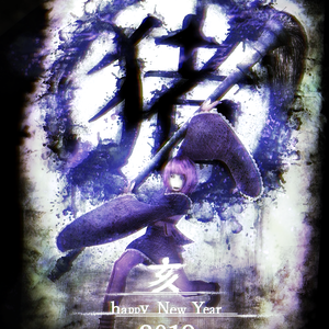 2019年謹賀新年イラスト 今年もどうぞよろしくお願いいたします! 一括DL可