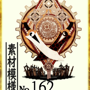 素材模様162  干将莫邪をテーマに描いた模様イラスト
