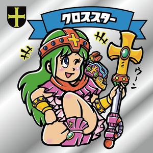 1セット】竜神伝説第1弾12枚 - 竜神伝説オフィシャル 2月3日13時