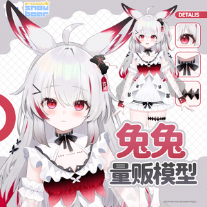 【Live2D】【専用配信素材·スタンプ付き】兎耳少女live2Dモデル（VTS対応）（SDキャラ画像特典付き）