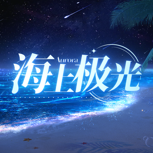 【動く背景】海上のオーロラ+UIセット【VTuberさん向け】