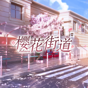  【動く背景】桜並木道【VTuberさん向け】