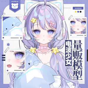 【Live2D】電波少女   live2Dモデル（VTS対応）