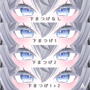 【しお】メイク ＆ 瞳 テクスチャー 缩略图 5