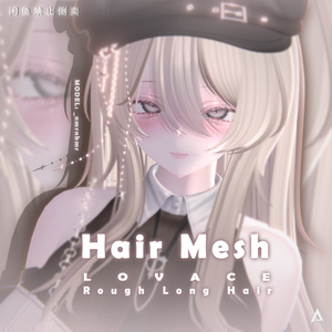 【 LOVACE 】メッシュ ヘア ～ 16色 ～ Rough Long Hair