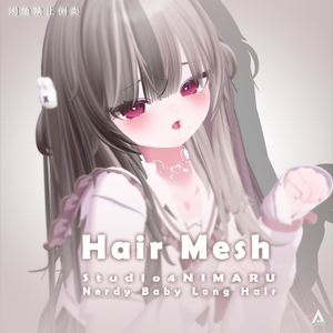 【 Studio4NIMARU 】メッシュ ヘア ～ 16色 ～ Nerdy Baby Long Hair