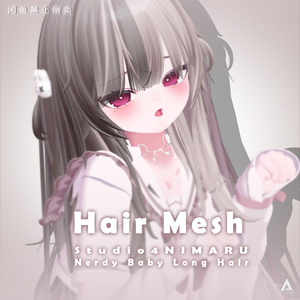 【 Studio4NIMARU 】メッシュ ヘア ～ 16色 ～ Nerdy Baby Long Hair