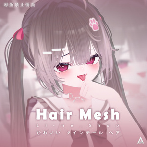 [Li-ne_Shop] Mesh Hair - 16 Colors - Cute Twin-Tail Hair