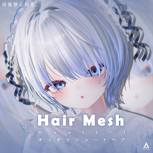 [muu] Mesh Hair — Clean Short Hair