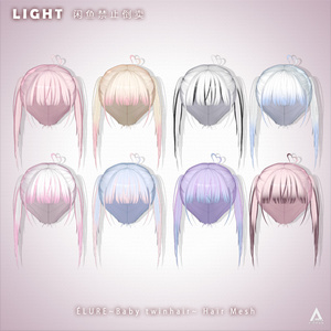 【ÉLURE】メッシュ ヘア ～ 16色 ～ Baby twinhair 缩略图 2