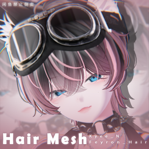 【Kyee_N】メッシュ ヘア ～ 16色 ～ Feyron_Hair