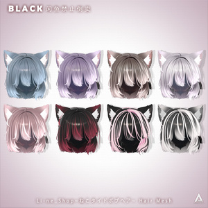 ねこタイドボブヘア - Li-ne_Shop - BOOTH
