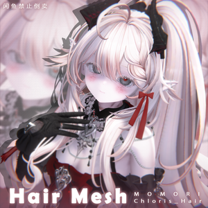 【MOMORI】メッシュ ヘア ～ 16色 ～ Chloris_Hair