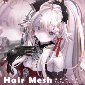【MOMORI】メッシュ ヘア ～ 16色 ～ Chloris_Hair
