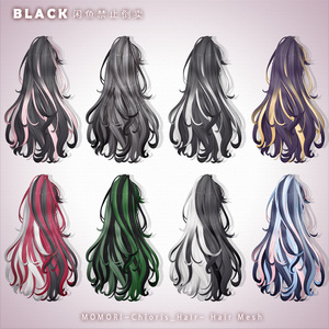【MOMORI】メッシュ ヘア ～ 16色 ～ Chloris_Hair 缩略图 5