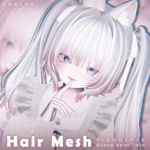 【 PIROUETTE 】メッシュ ヘア ～ 16色 ～ Bunny Knot Twin