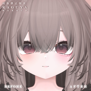 【輝夜】メイク ♡ Default face 缩略图 3