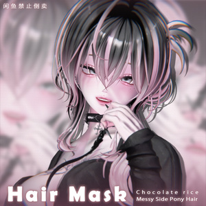 【 Chocolate rice 】メッシュ ヘア ～ 16色 ～ Messy Side Pony Hair