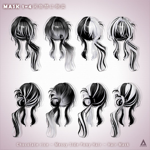 【 Chocolate rice 】メッシュ ヘア ～ 16色 ～ Messy Side Pony Hair 缩略图 7