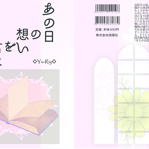 1 Another Another Yu Riyの小説シリーズ Pixiv