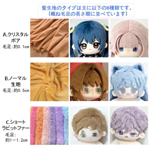 セミオーダーぬいぐるみ【ご利用規約】 - mofuyu - BOOTH セミオーダーぬいぐるみ【ご利用規約】 - mofuyu - BOOTH