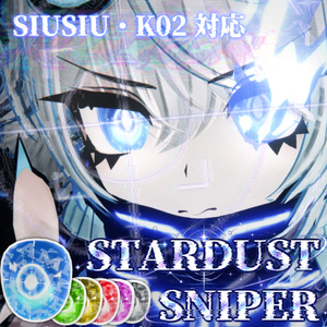 【 SiuSiu・K02 対応 】 .+ﾟ𝑆𝑇𝐴𝑅𝐷𝑈𝑆𝑇 𝑆𝑁𝐼𝑃𝐸𝑅 ✮｡ﾟTexture set