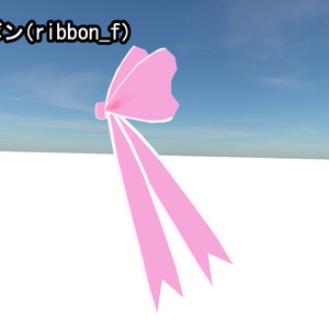 【VRChat向け】リボンセット6+1種類 + 汎用テクスチャ3種 缩略图 7