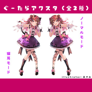 日南(Canan) お誕生日記念グッズ2021 - にゅうかなんす出張所 日南(Canan) お誕生日記念グッズ2021 - にゅうかなんす出張所