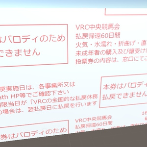 馬券【VRChat向け】 缩略图 2