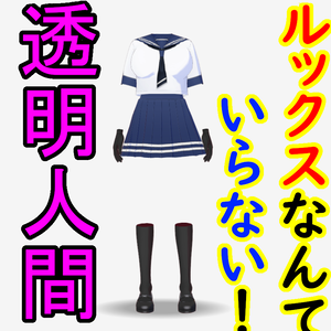 ルックスを気にする必要はありません！Vtuber【VRM】