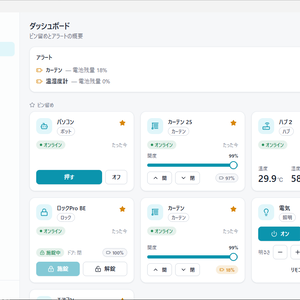 【無料】SwitchBot Desktop