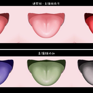 【舌テクスチャ】RirikaTongueTexture【りりか専用】 缩略图 2