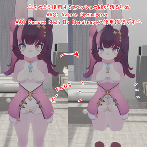 ノクタニカちゃんにBlendshapeを追加するやつ【ノクタニカ専用】 缩略图 6
