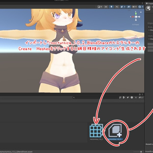 ノクタニカちゃんにBlendshapeを追加するやつ【ノクタニカ専用】 缩略图 3